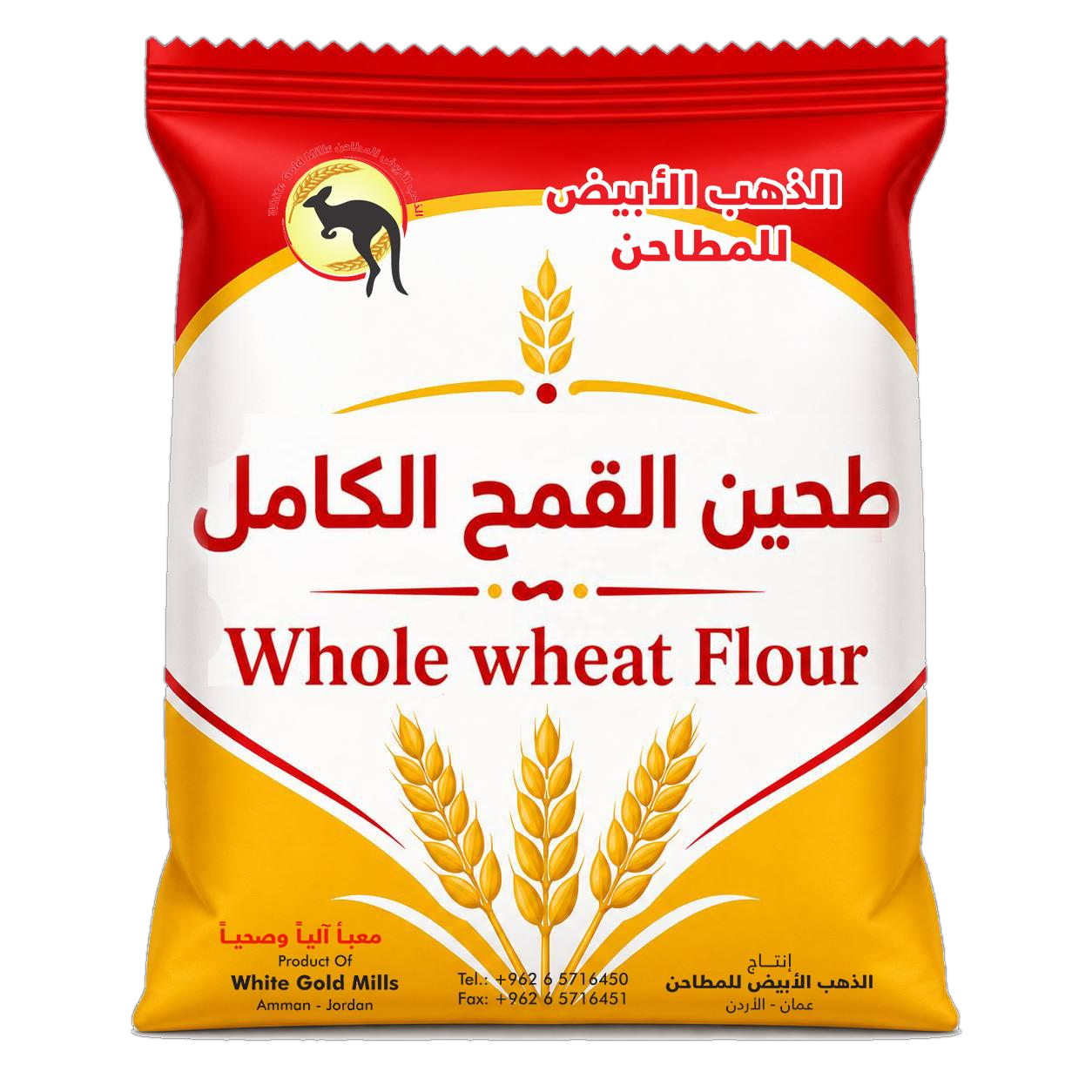 Whole Wheat Flour (Brown Flour)